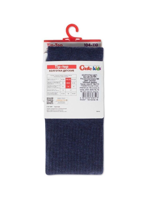 Rajstopy dziecięce CK TIP-TOP, r.104-110, 566 ciemny jeans - 5