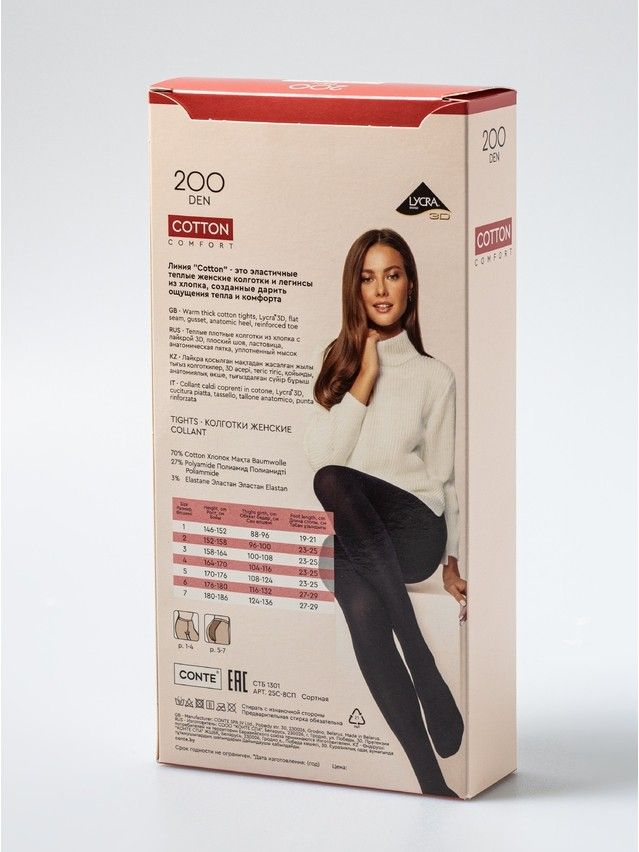 Rajstopy damskie CONTE ELEGANT COTTON 200, r.2, nero - 5