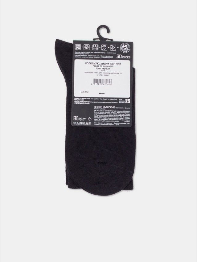 Skarpetki meskie DW 3DSOCKS, r.40-41, 000 czarny - 4
