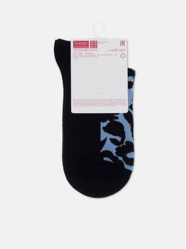 Skarpetki damskie bawełniane CE CLASSIC, r.36-37, 441 jasnobłękitny - 5