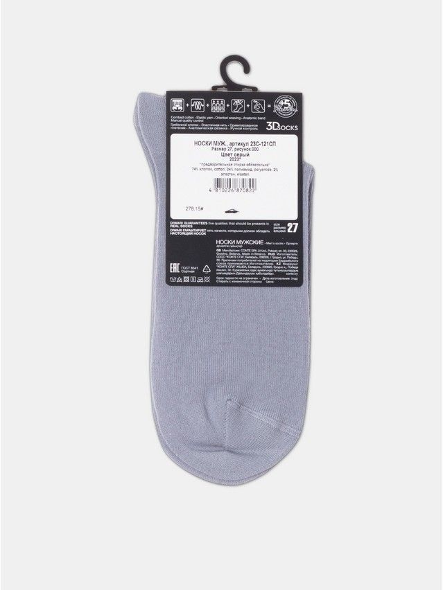 Skarpetki meskie DW 3DSOCKS, r.40-41, 000 szary - 5