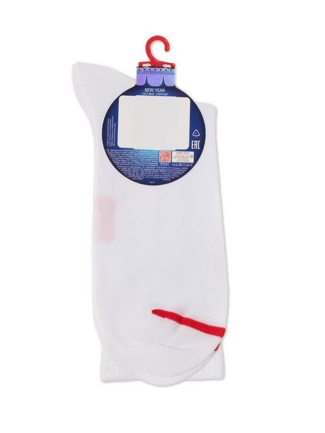 Skarpetki męskie NEW YEAR, r.42-45, 279 biały - 4