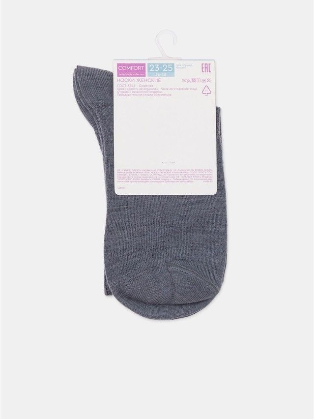 Skarpetki damskie wełniane COMFORT, r.36-38, 583 grafitowy - 9