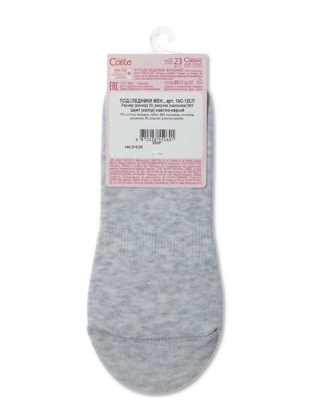 Stopki damskie bawełniane CLASSIC 16С-12СP, r. 36-37, 000 jasnoszary - 5