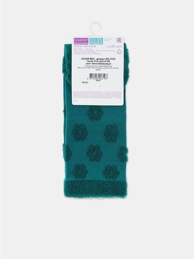 Skarpetki damskie CONTE ELEGANT COMFORT, r.36-38, 548 ciemnoturkusowy - 7