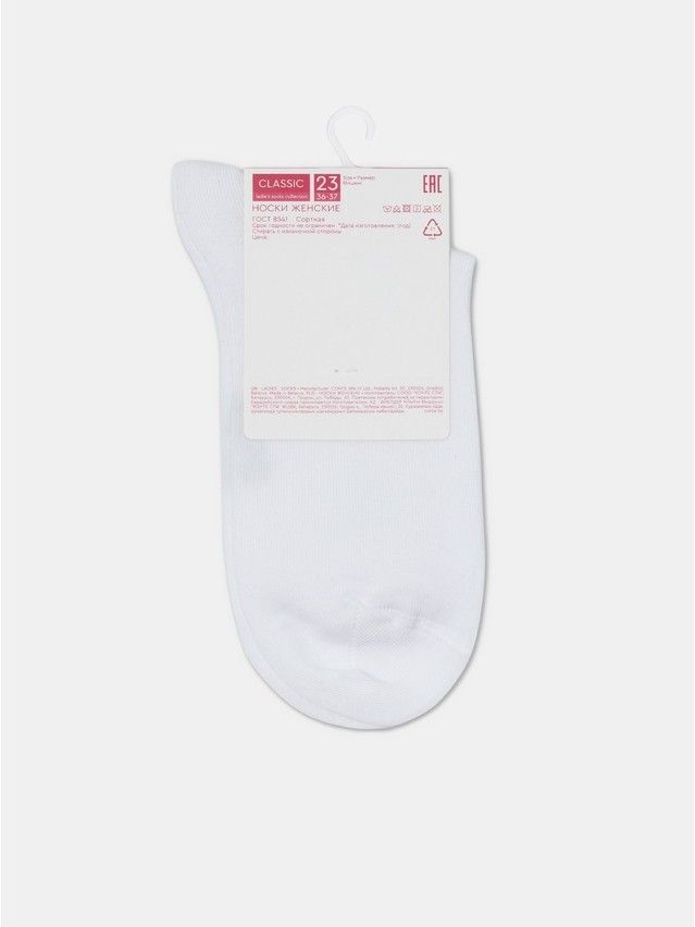 Skarpetki damskie bawełniane CE CLASSIC, r.36-37, 427 biały - 9
