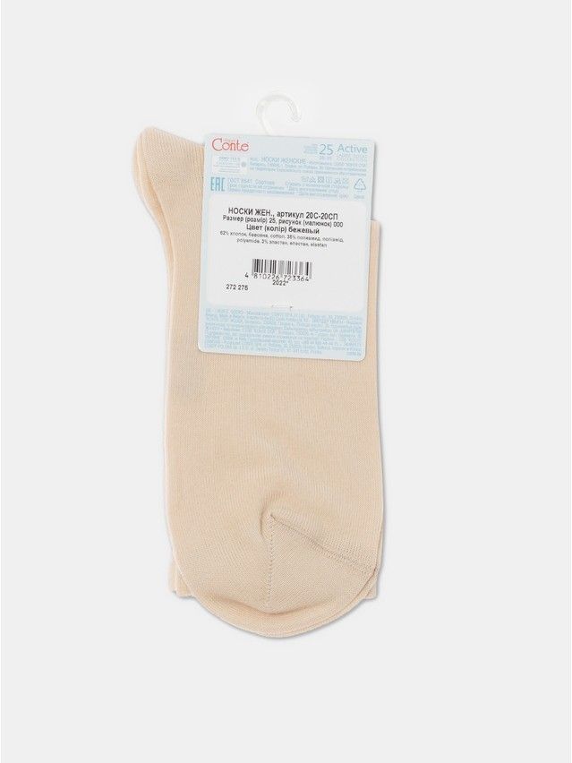 Skarpetki damskie CONTE ELEGANT ACTIVE, r.36-37, 000 beżowy - 5